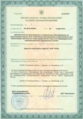 Скэнар официальный сайт - denasvertebra.ru ЧЭНС-01-Скэнар-М в Невьянске купить