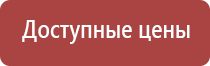 НейроДэнс электрод выносной терапевтический для стоп