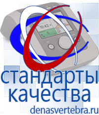 Скэнар официальный сайт - denasvertebra.ru Аппараты Меркурий СТЛ в Невьянске