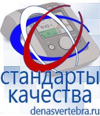 Скэнар официальный сайт - denasvertebra.ru Лечебные одеяла ОЛМ в Невьянске
