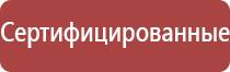 мед аппарат НейроДэнс Кардио