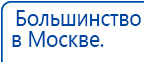 Наколенник-электрод купить в Невьянске, Электроды Меркурий купить в Невьянске, Скэнар официальный сайт - denasvertebra.ru