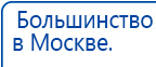 ДЭНАС Кардио мини купить в Невьянске, Аппараты Дэнас купить в Невьянске, Скэнар официальный сайт - denasvertebra.ru