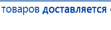 ЧЭНС-01-Скэнар-М купить в Невьянске, Аппараты Скэнар купить в Невьянске, Скэнар официальный сайт - denasvertebra.ru