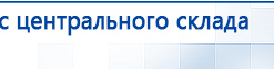 НейроДэнс ПКМ купить в Невьянске, Аппараты Дэнас купить в Невьянске, Скэнар официальный сайт - denasvertebra.ru