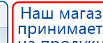 СКЭНАР-1-НТ (исполнение 01)  купить в Невьянске, Аппараты Скэнар купить в Невьянске, Скэнар официальный сайт - denasvertebra.ru