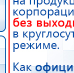 ДиаДЭНС-Кардио  купить в Невьянске, Аппараты Дэнас купить в Невьянске, Скэнар официальный сайт - denasvertebra.ru