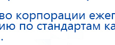 Аппарат магнитотерапии АМТ «Вега Плюс» купить в Невьянске, Аппараты Меркурий купить в Невьянске, Скэнар официальный сайт - denasvertebra.ru
