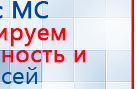 Перчатки-электроды для аппаратов Дэнас купить в Невьянске, Электроды Дэнас купить в Невьянске, Скэнар официальный сайт - denasvertebra.ru