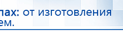 НейроДЭНС Кардио купить в Невьянске, Аппараты Дэнас купить в Невьянске, Скэнар официальный сайт - denasvertebra.ru