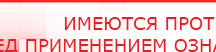 купить НейроДЭНС Кардио - Аппараты Дэнас Скэнар официальный сайт - denasvertebra.ru в Невьянске