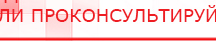 купить Пояс электрод - Электроды Меркурий Скэнар официальный сайт - denasvertebra.ru в Невьянске